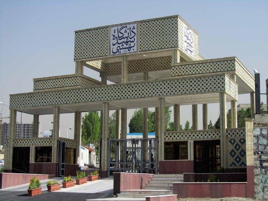 shahid-beheshti-university